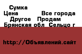 Сумка Jeep Creative - 2 › Цена ­ 2 990 - Все города Другое » Продам   . Брянская обл.,Сельцо г.